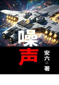 噪聲