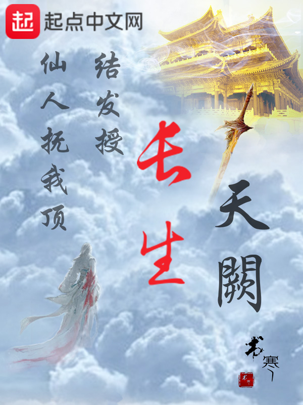 長生天闕